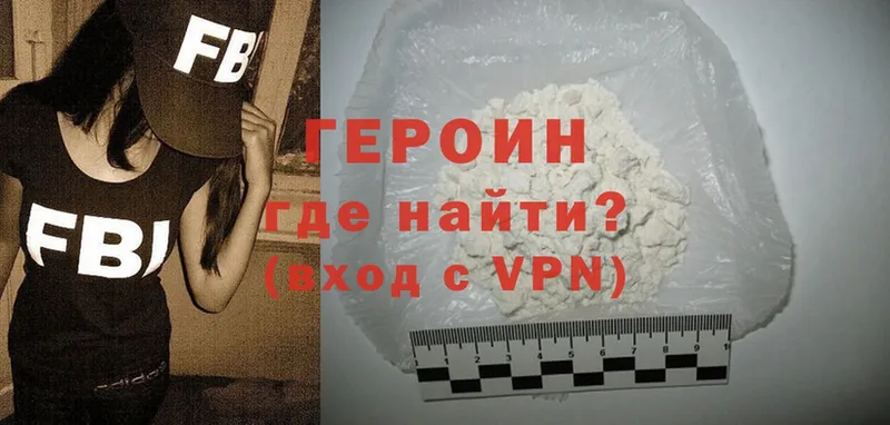 mega   купить закладку  Приволжск  ГЕРОИН Heroin 