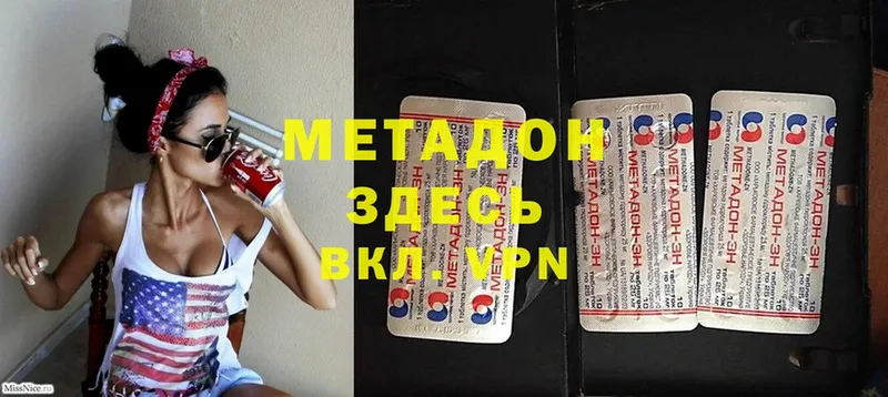 купить наркотики сайты  Приволжск  Метадон methadone 