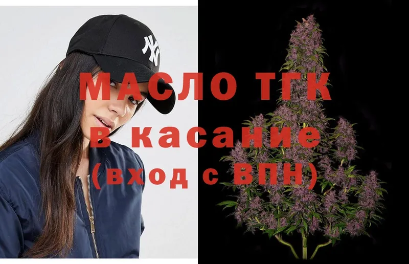 ТГК THC oil  купить   Приволжск 